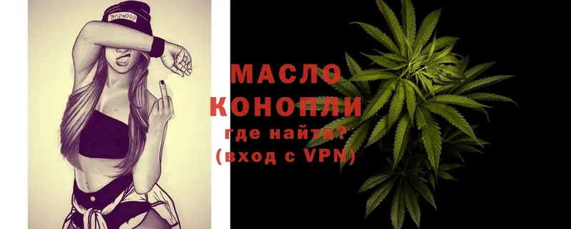 наркотики  Микунь  нарко площадка состав  Дистиллят ТГК THC oil 